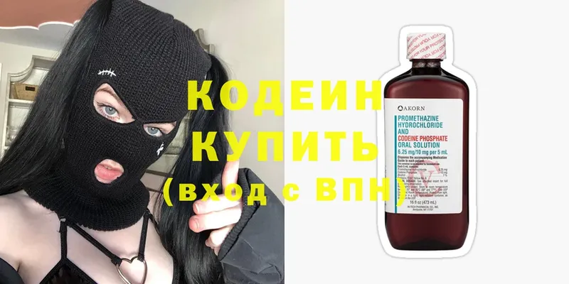 Кодеин напиток Lean (лин)  гидра вход  Шелехов 